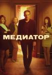 Медиаҭоᶈ Сериал 2021 2023 Все серии подряд