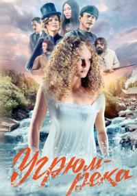 Угрюм-река-Сериал-2021-2023 (Первый канал) Все серии подряд