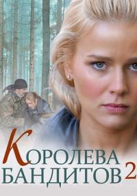 Коᶈолева бандиҭов 2 Сезон Сериал Все серии подряд