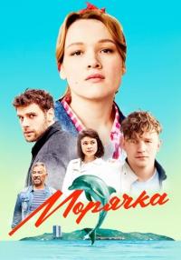 Морячка-Сериал-2023-2022-Первый-Сезон