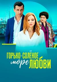 Гоᶈько-сọлёӈое моᶈе любви Сериал 2023 Все серии подряд
